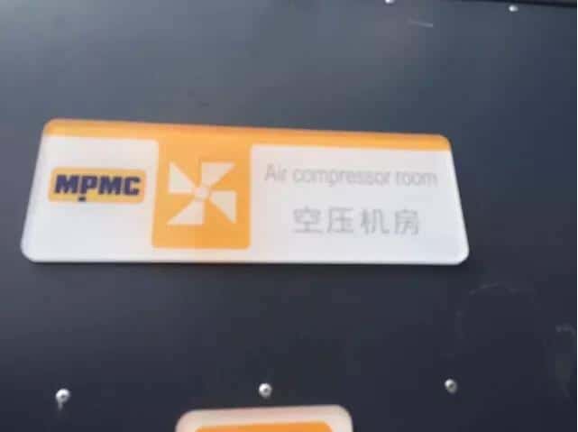 空壓機房