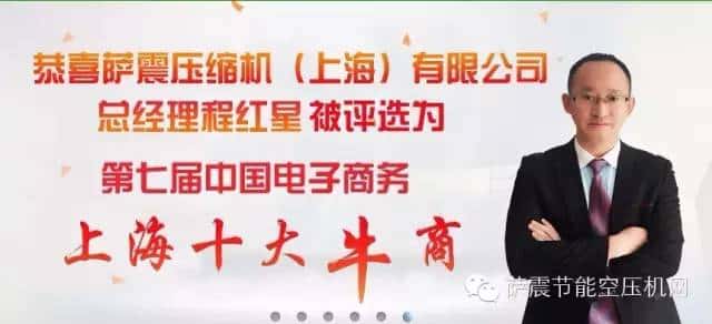 程紅星總經理榮獲上海十大牛商