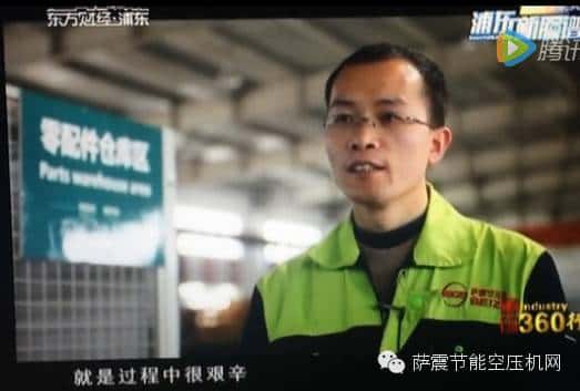 薩震節能空壓機設計總監