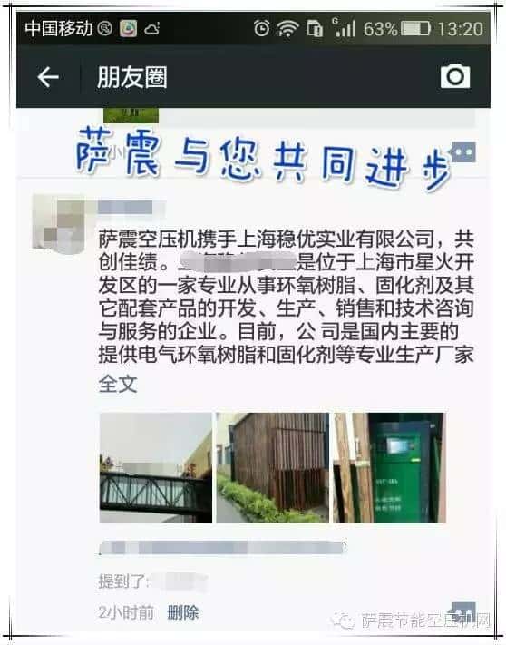 薩震與您共同成長