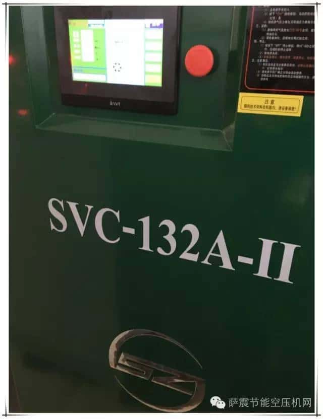 132kw節能空壓機