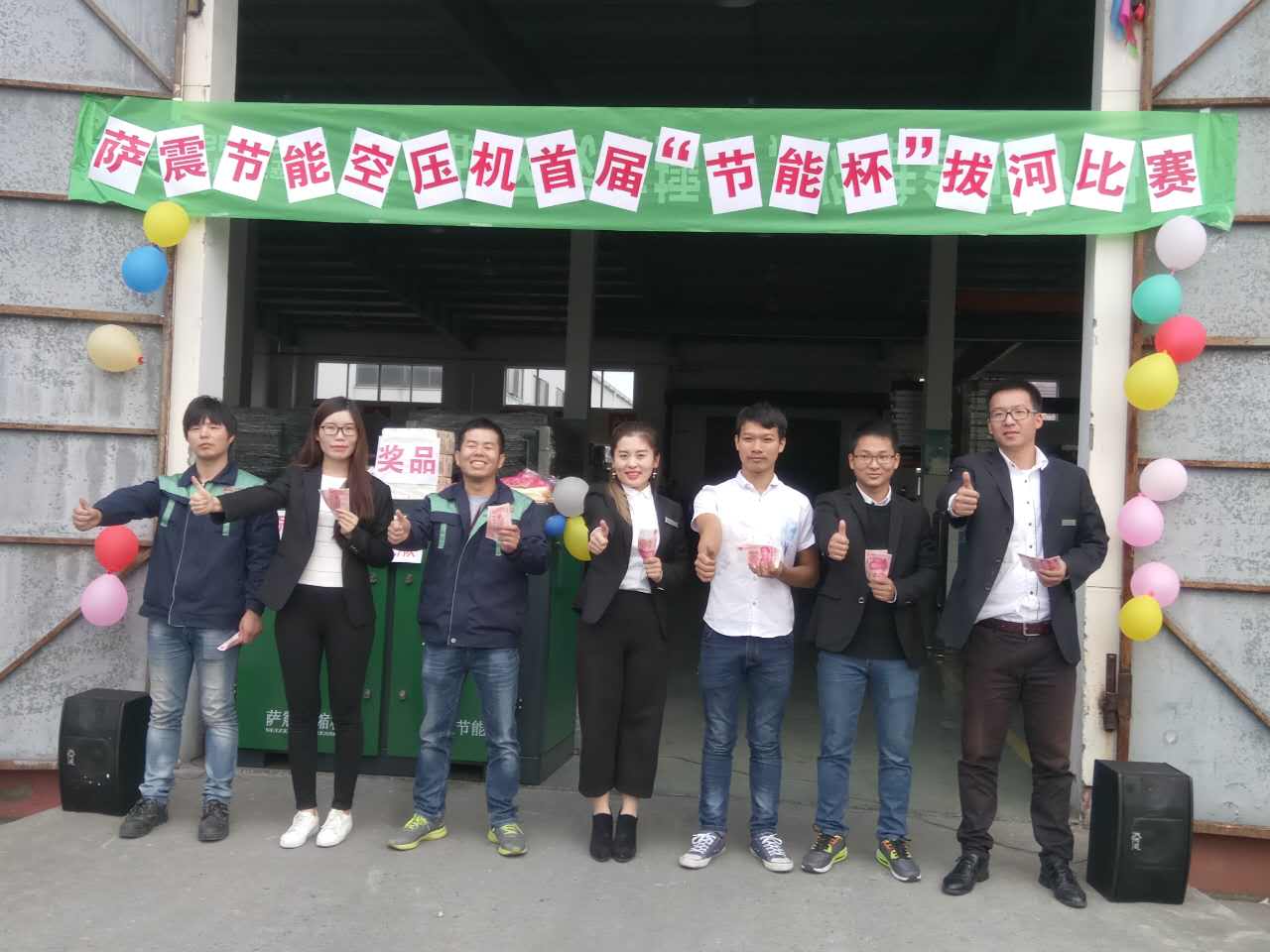 薩震節能空壓機拔河比賽冠軍隊