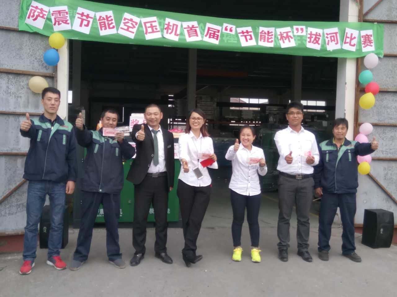 薩震節能空壓機拔河比賽季軍隊