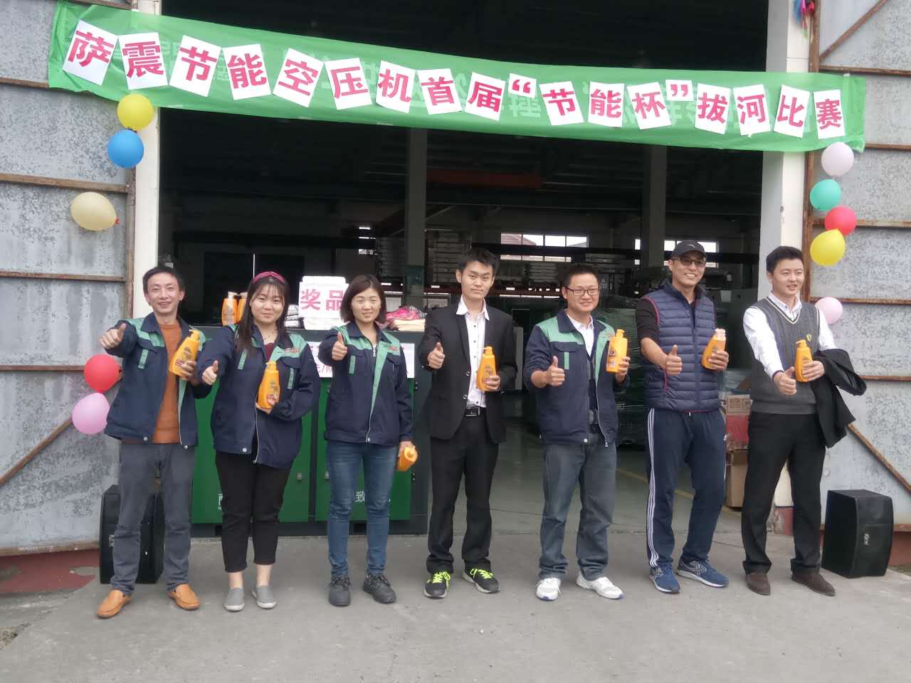 薩震節能空壓機拔河比賽第四名