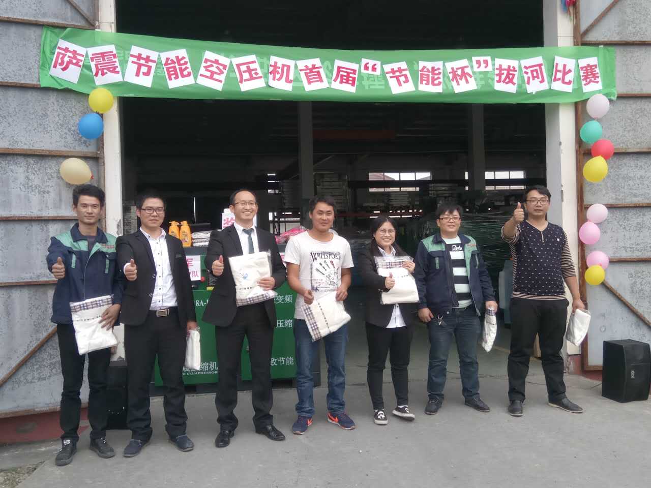 薩震節能空壓機拔河比賽第五名