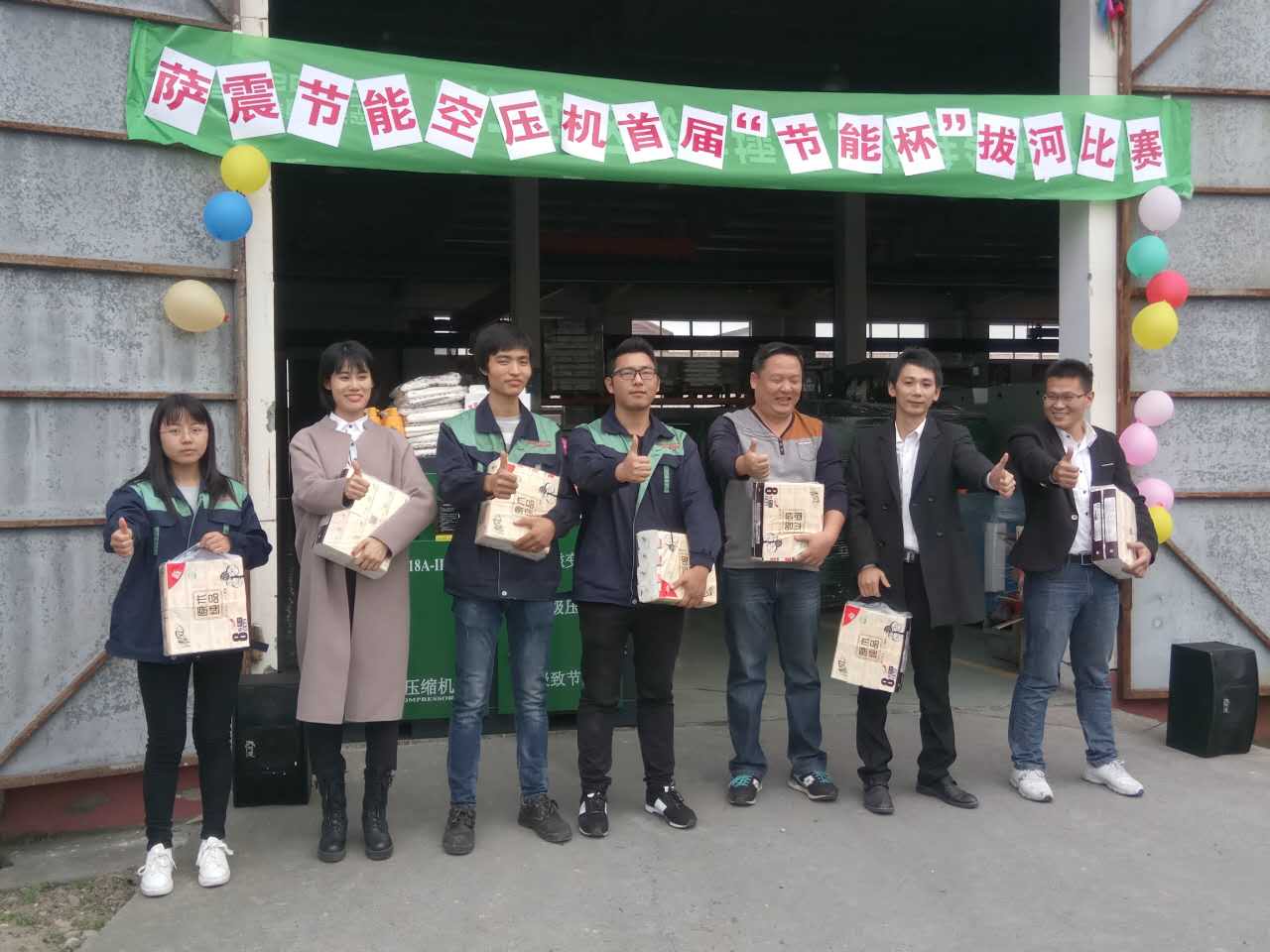 薩震節能空壓機拔河比賽第六名