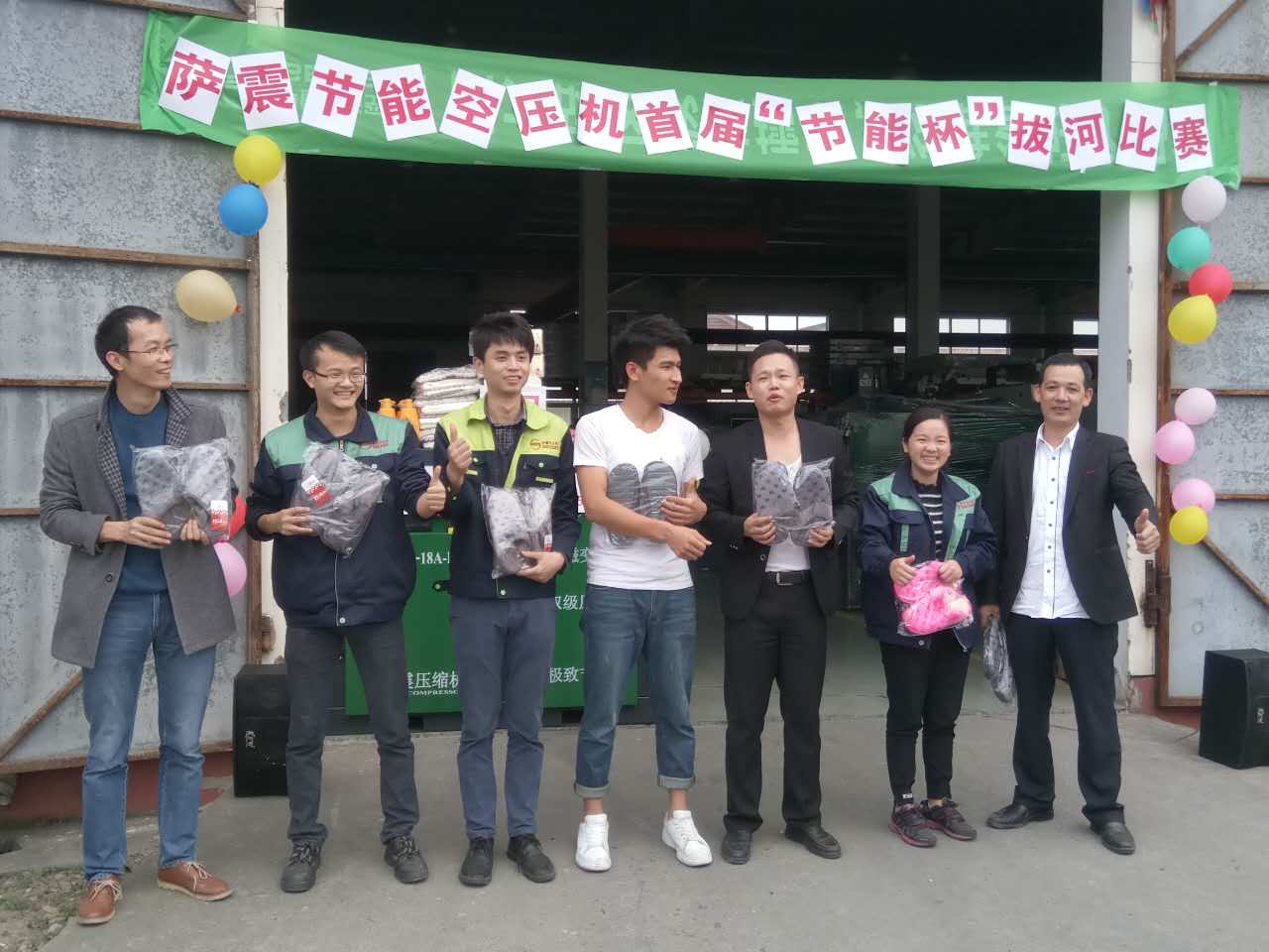 薩震節能空壓機拔河比賽第七名