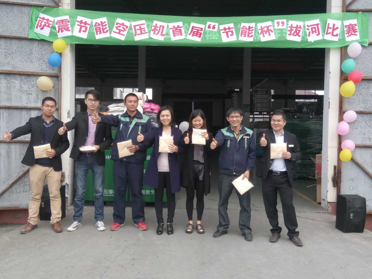 薩震節能空壓機拔河比賽第八名