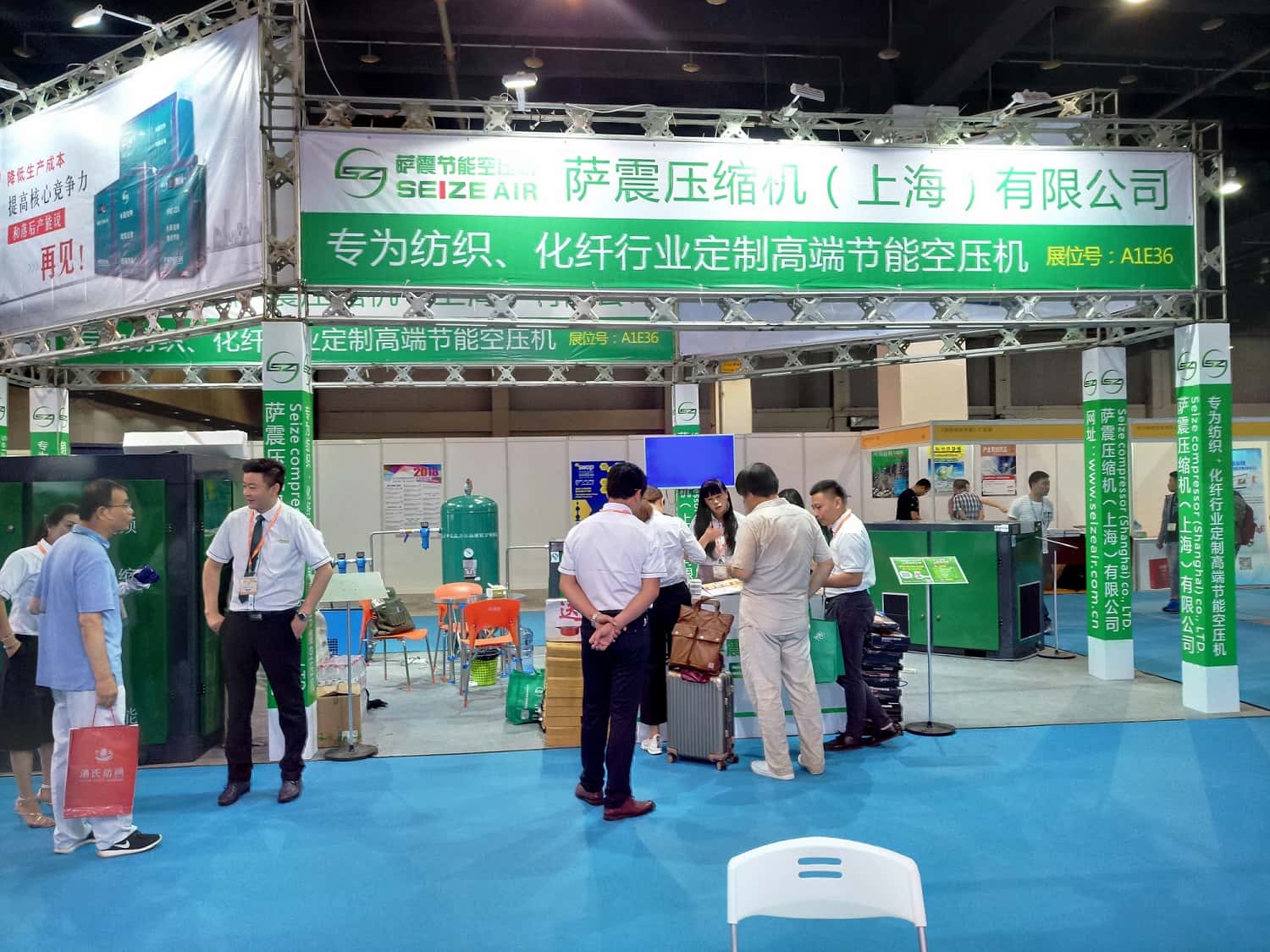 薩震節(jié)能空壓機(jī)參加展會