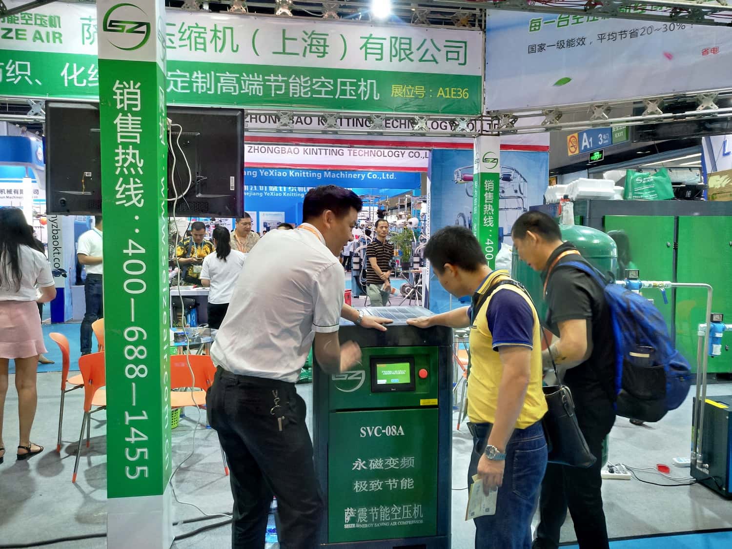 薩震節(jié)能空壓機(jī)參展