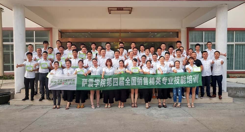 薩震節能空壓機學院“第四屆全國銷售精英專業技能培訓”圓滿完成
