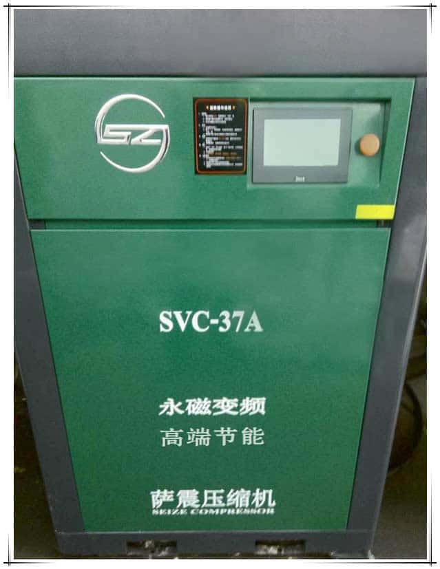 薩震37千瓦節能空壓機