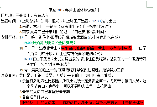 �_��Չ��C2017���Sɽ�F�w����֪ͨ