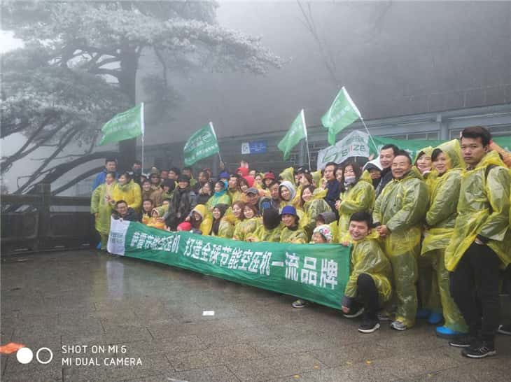 薩震節能空壓機員工黃山上合影