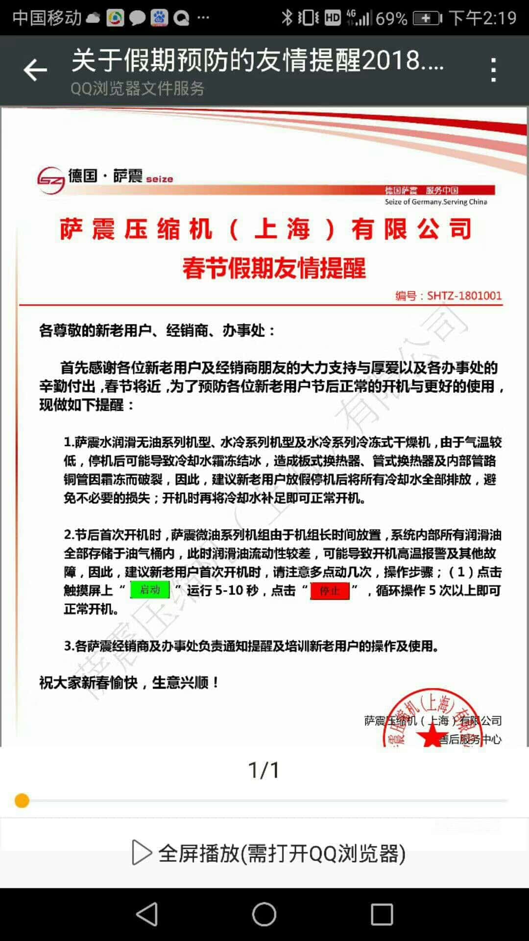 �_���ܿՉ��C֪ͨ��