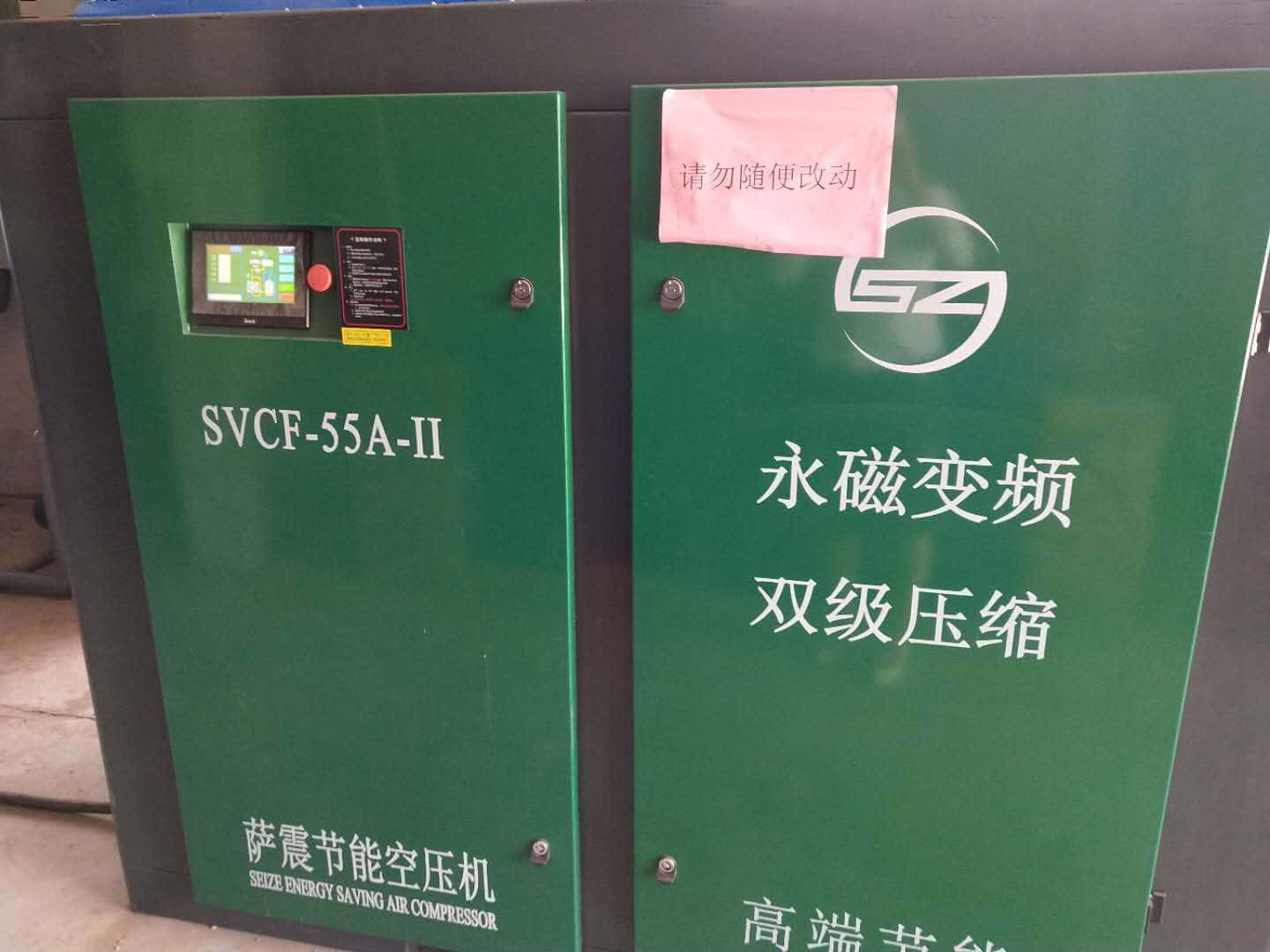 薩震節(jié)能空壓機(jī)客戶現(xiàn)場(chǎng)圖