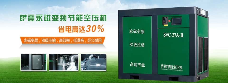 空壓機(jī)型號(hào)