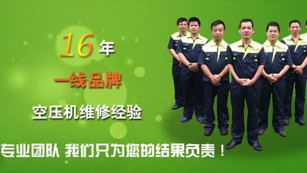 空壓機維修