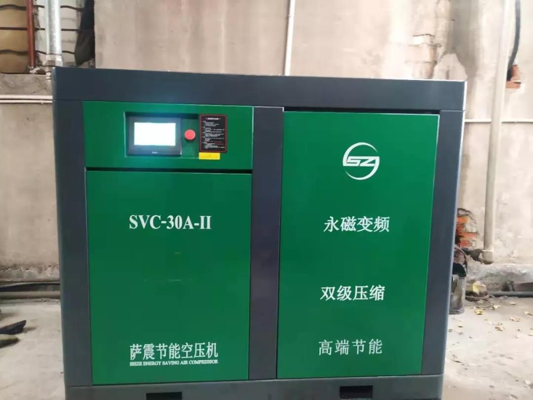 薩震永磁變頻節能空壓機