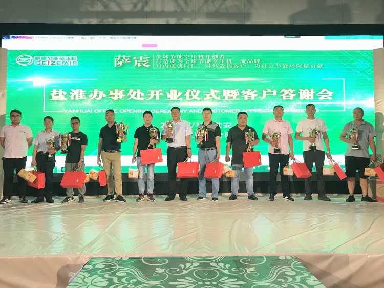 鹽淮辦事處開業-老客戶答謝