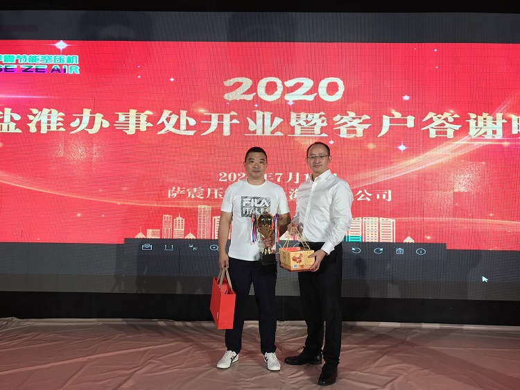 鹽淮辦事處開業