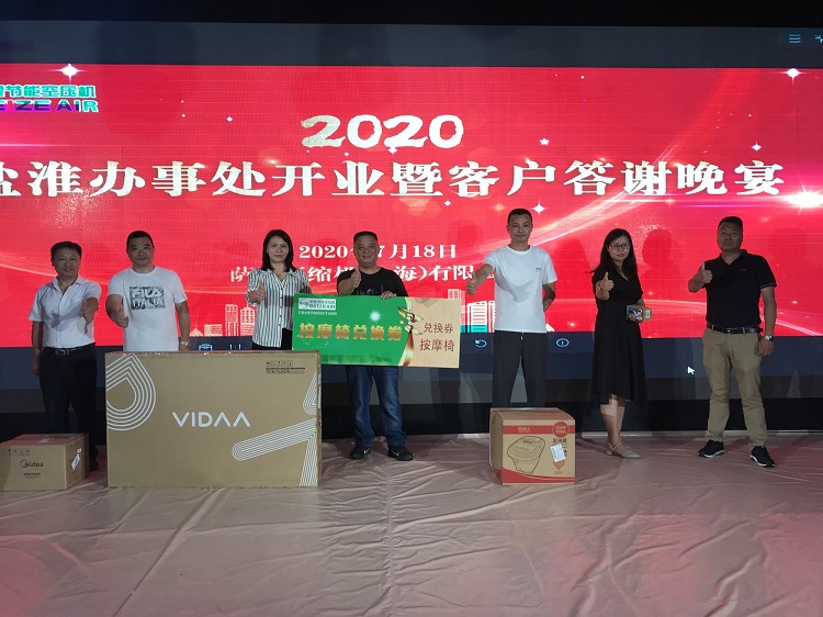 鹽淮辦事處開業