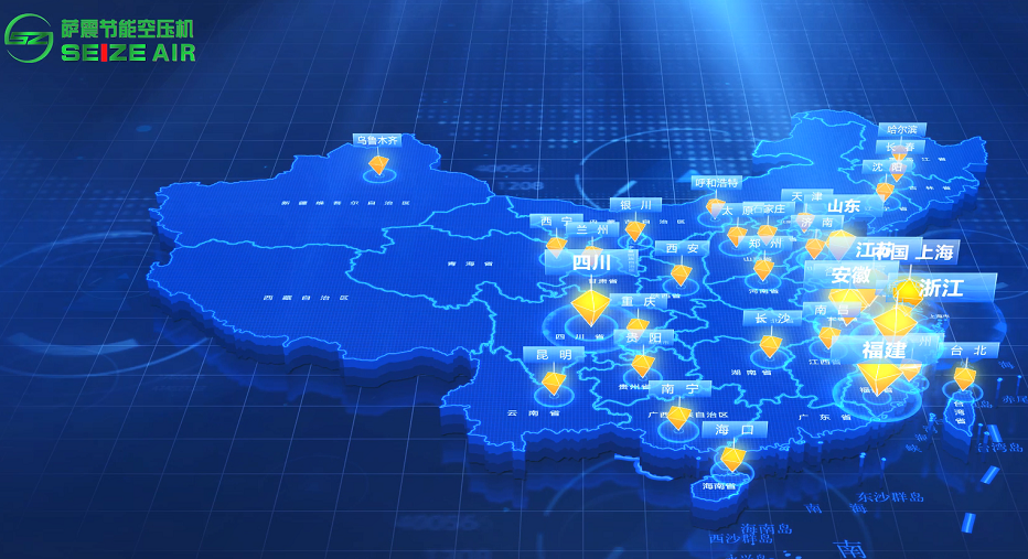 上海薩震節能空壓機服務網點