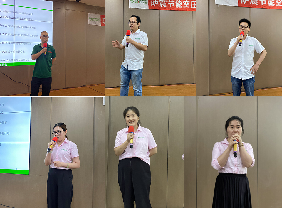 薩震節能空壓機質量百日奮戰宣言