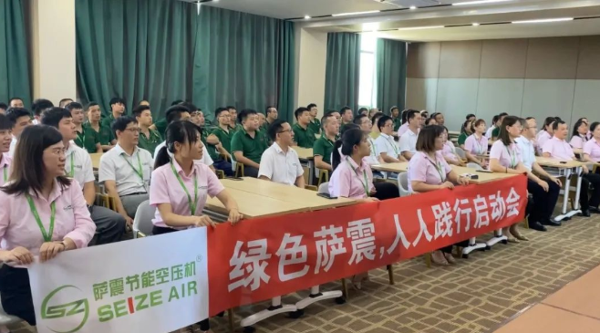 助力碳中和,薩震人在行動