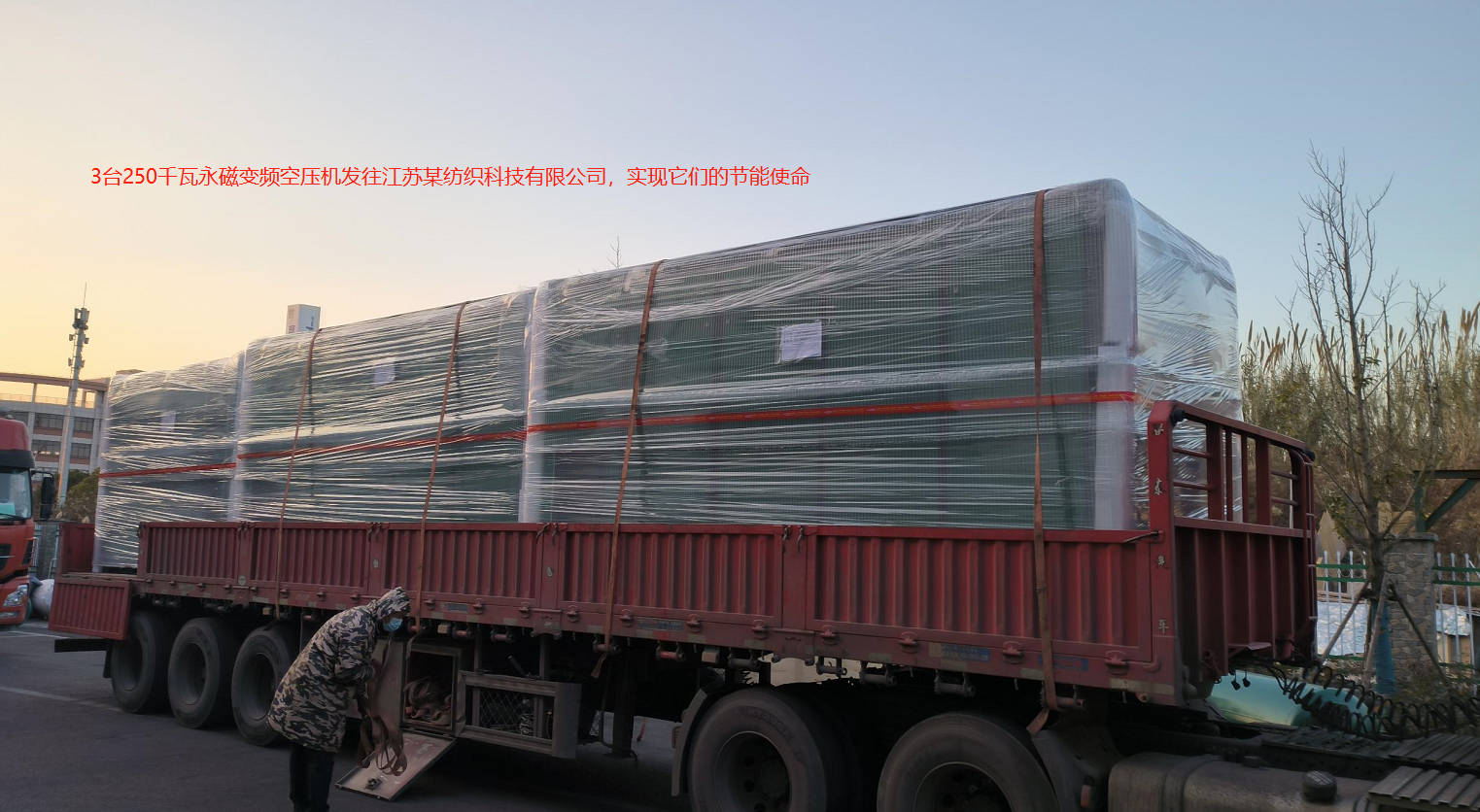 3�_250ǧ������׃�l�Չ��C�l�����Kĳ�����Ƽ����޹�˾�����F�����Ĺ���ʹ����