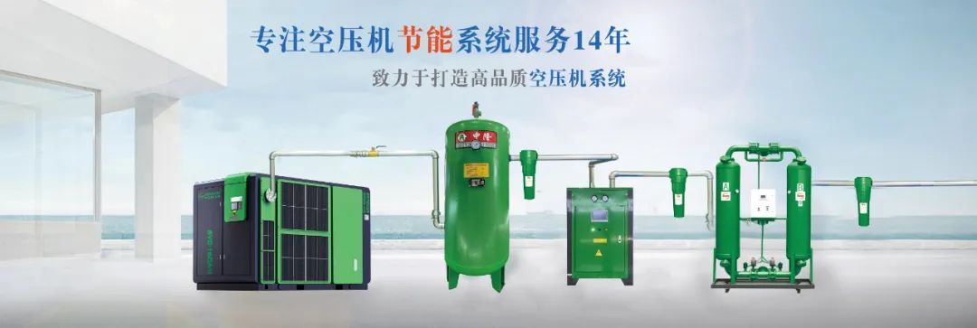薩震節(jié)能空壓機專注空壓機節(jié)能系統(tǒng)服務(wù)14年