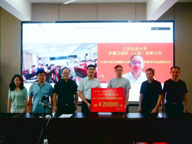 薩震節能空壓機